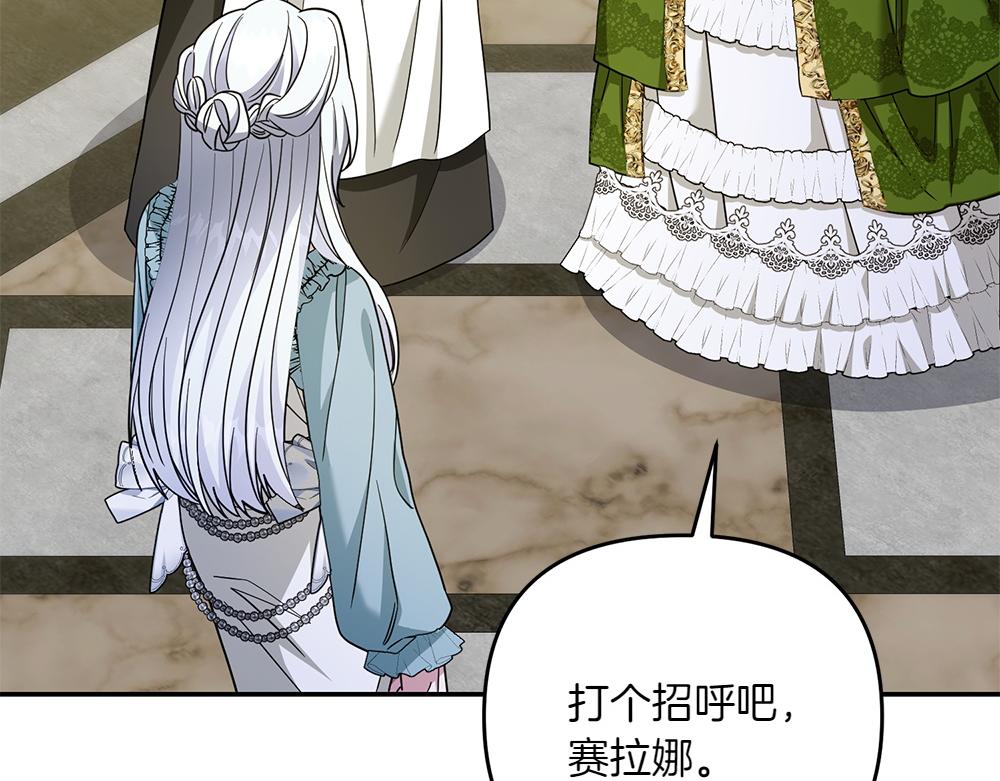 第31话 她怎么会在这？132