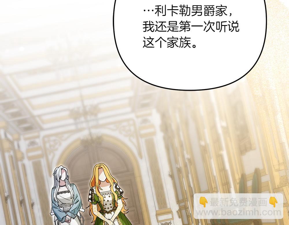 第31话 她怎么会在这？145