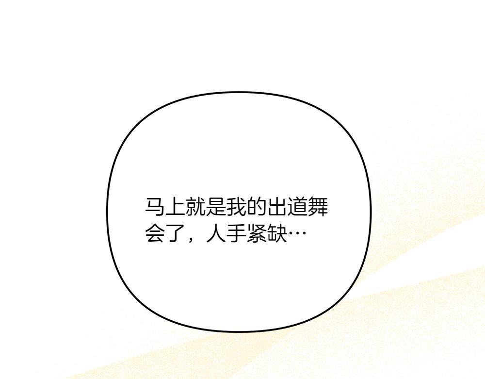 第31话 她怎么会在这？153