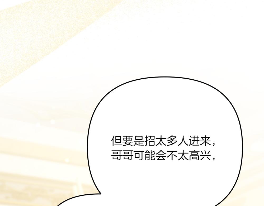 第31话 她怎么会在这？154