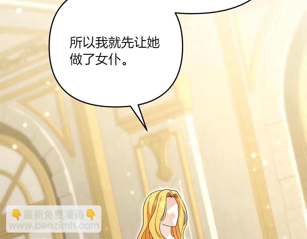 第31话 她怎么会在这？155