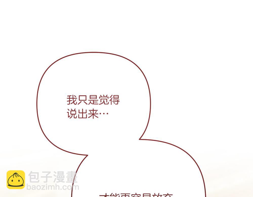 第31话 她怎么会在这？16
