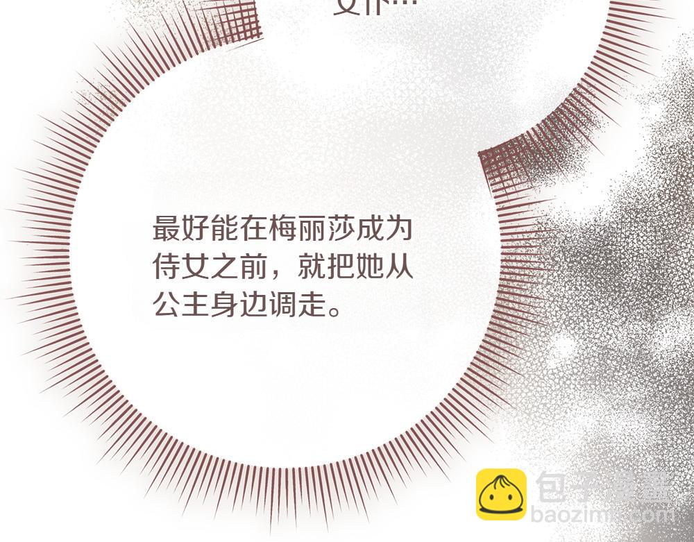 第31话 她怎么会在这？167
