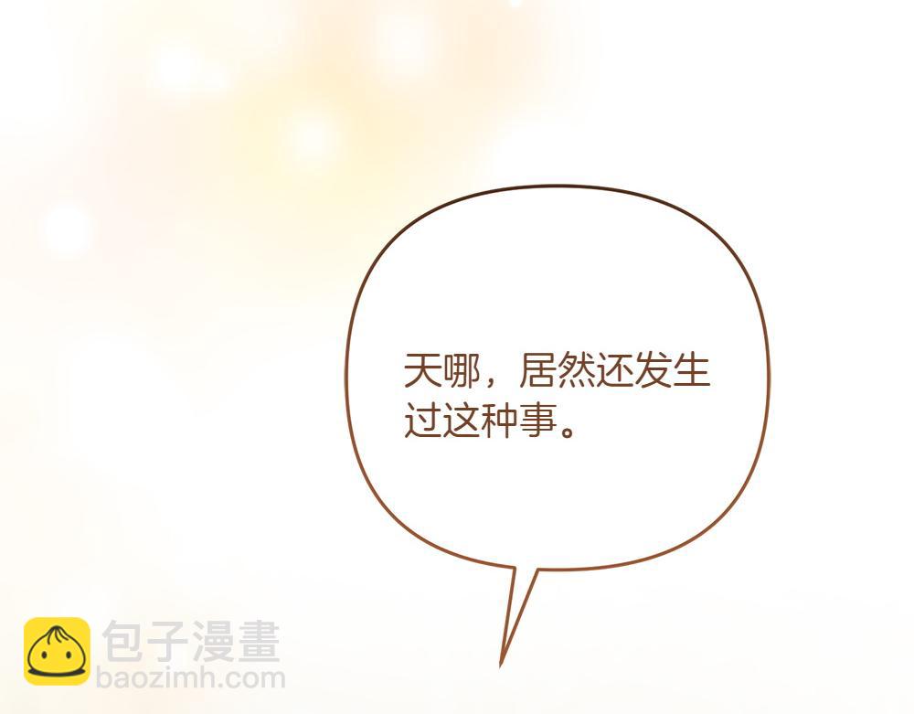 第31话 她怎么会在这？174