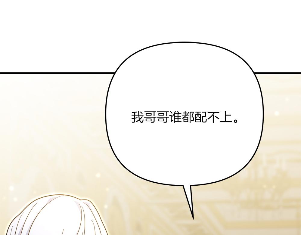 第31话 她怎么会在这？198