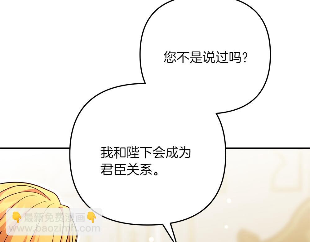 第31话 她怎么会在这？20