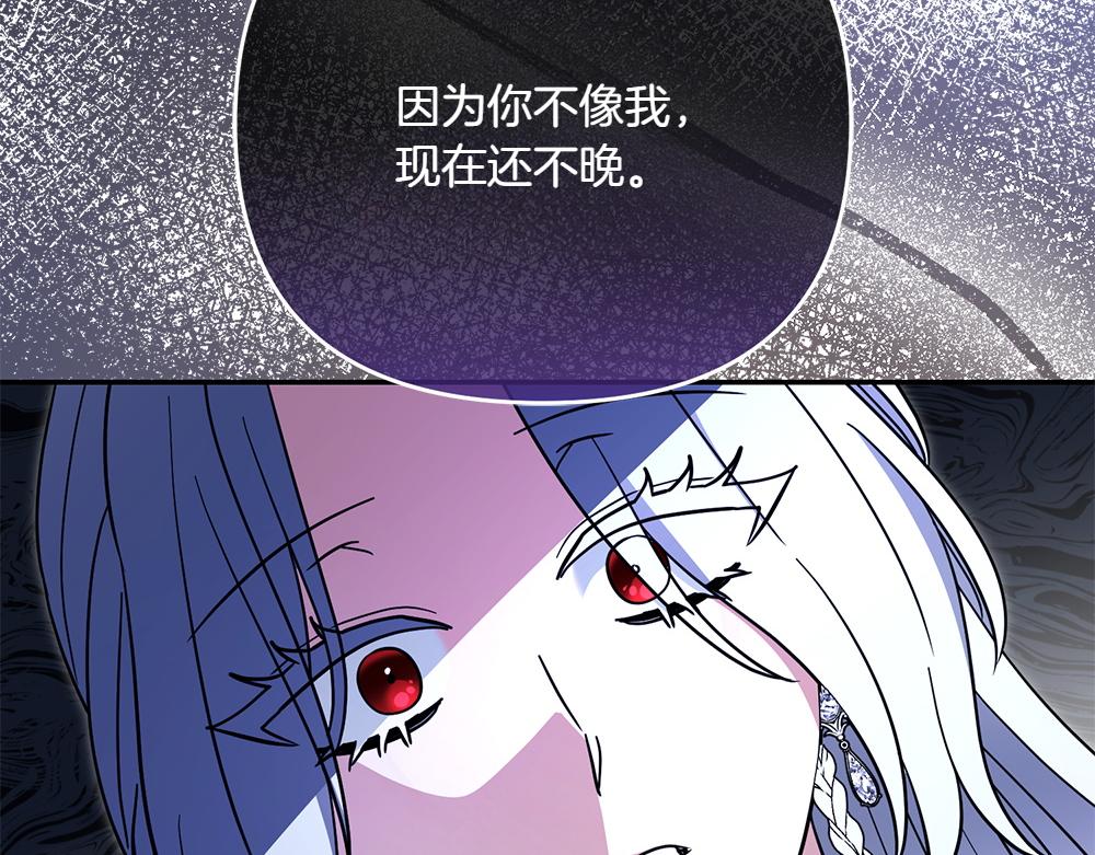 第31话 她怎么会在这？205