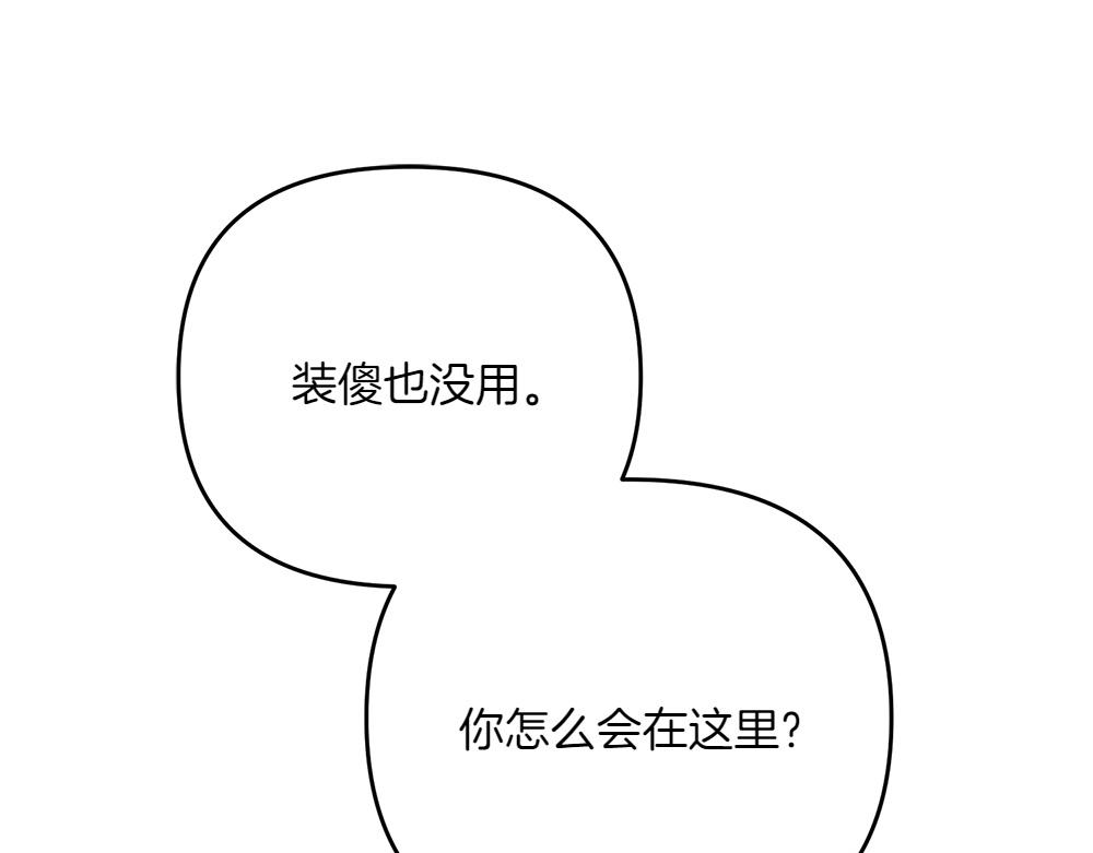 第31话 她怎么会在这？78