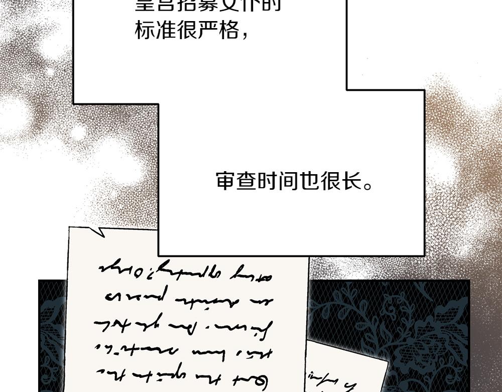 第31话 她怎么会在这？81