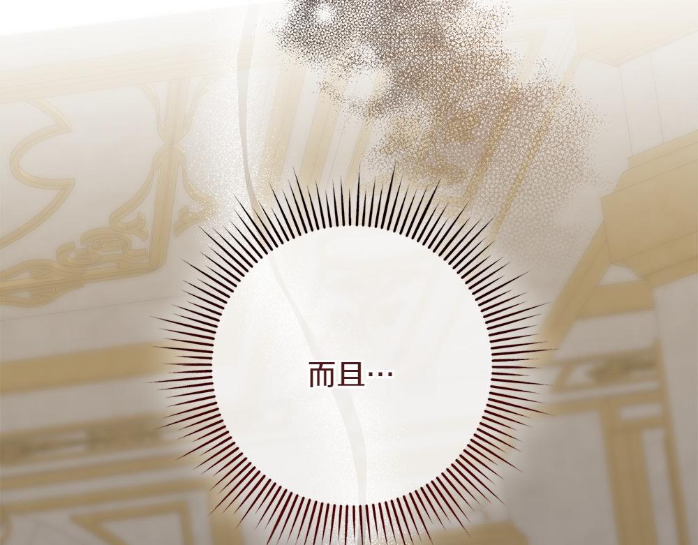 第31话 她怎么会在这？85