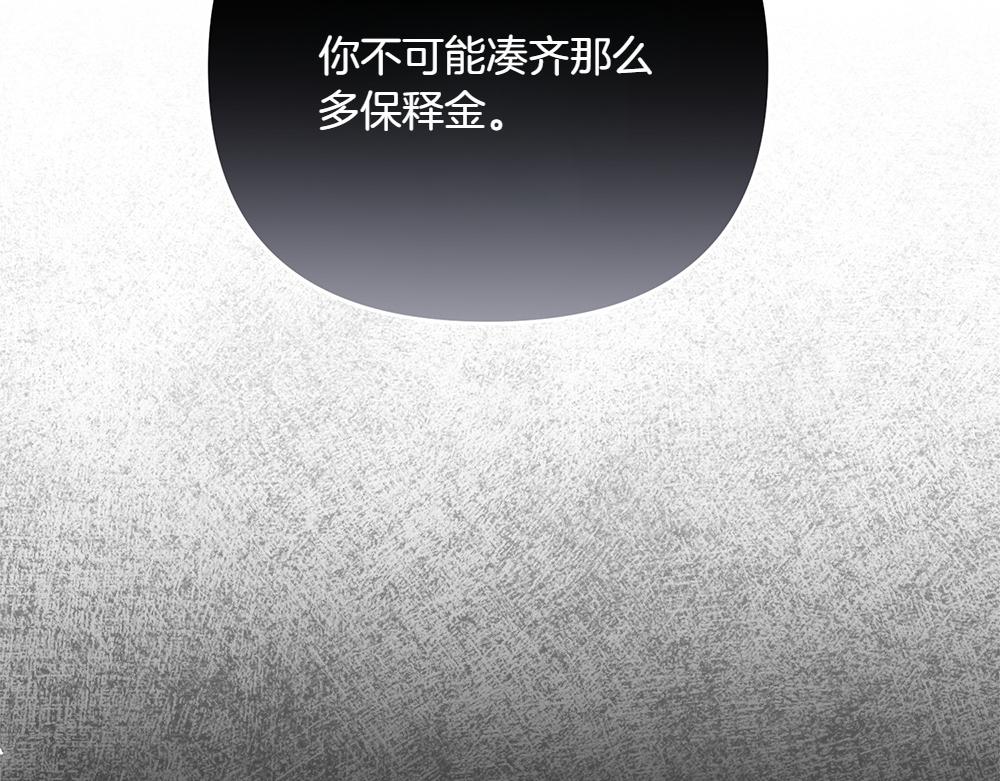 第31话 她怎么会在这？88