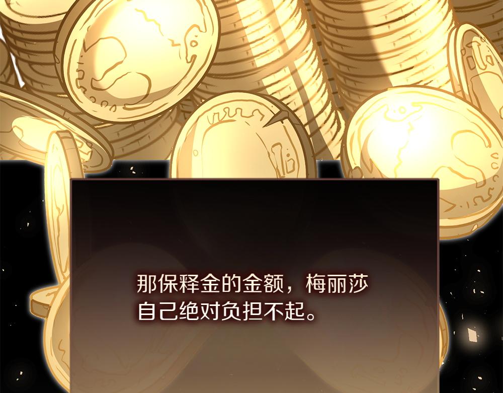 第31话 她怎么会在这？92