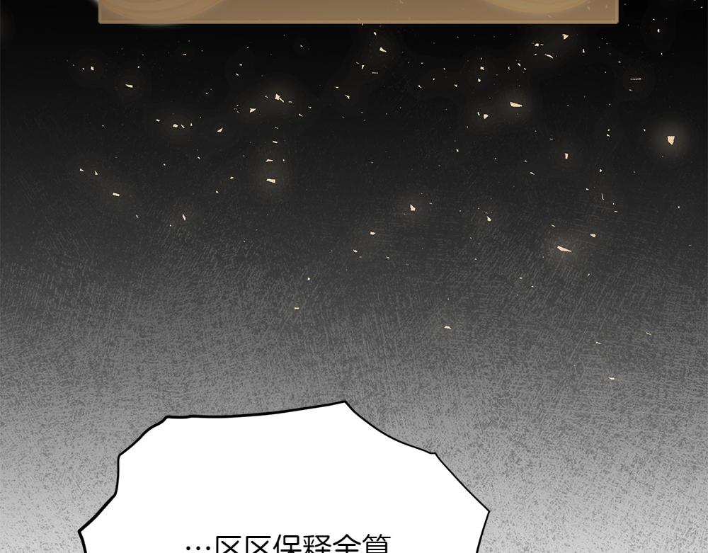 第31话 她怎么会在这？93