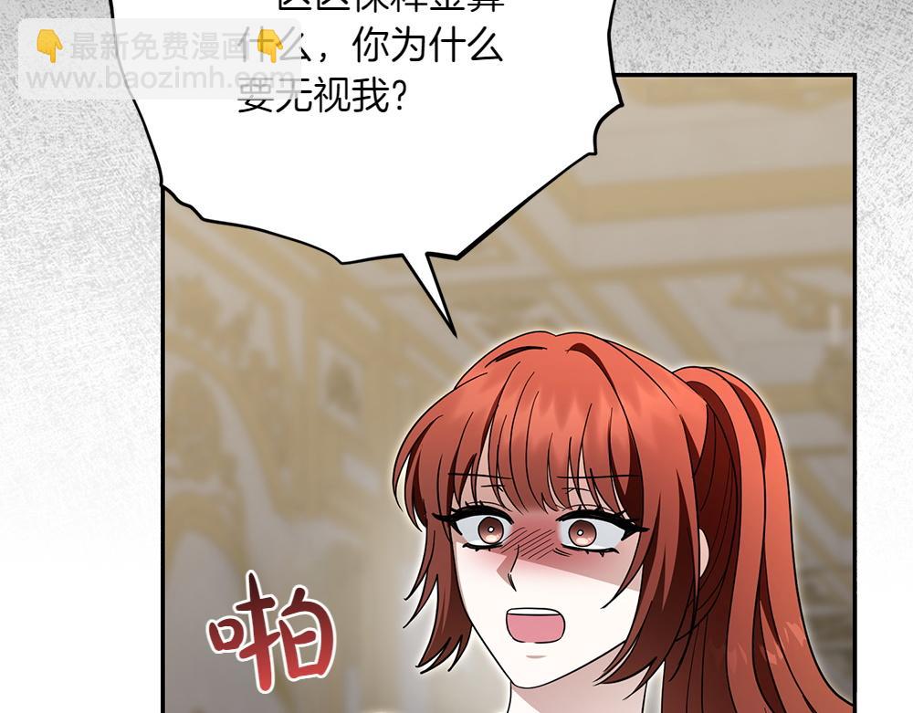 第31话 她怎么会在这？94