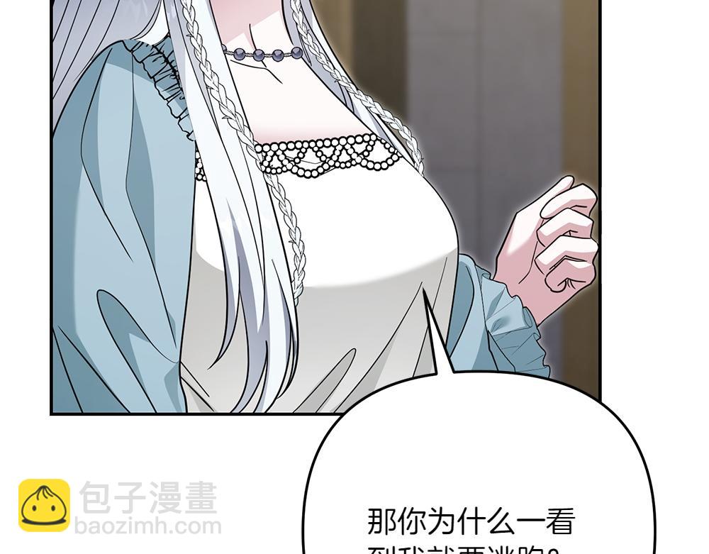 第31话 她怎么会在这？98