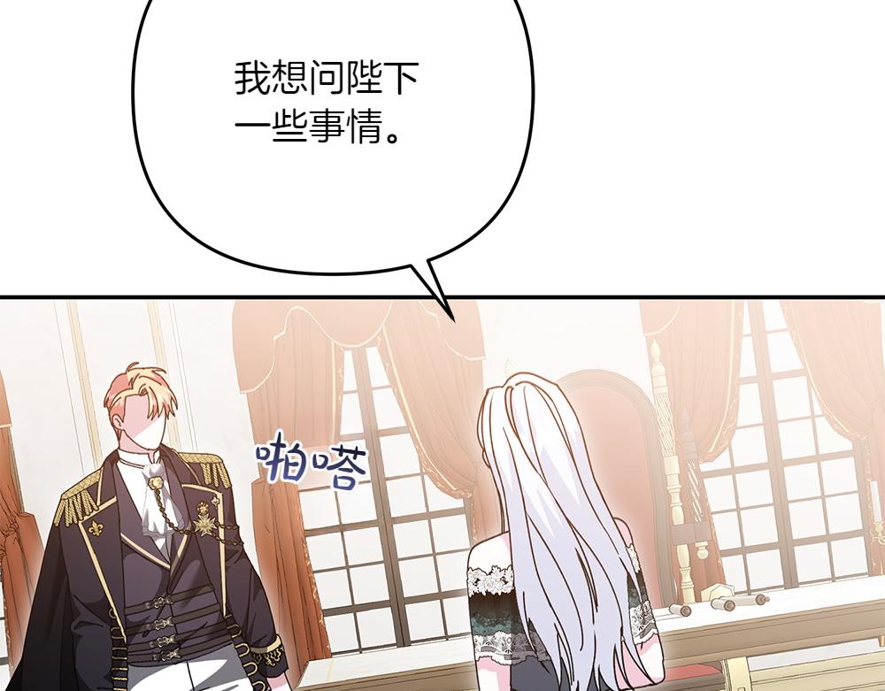 第35话 激怒101