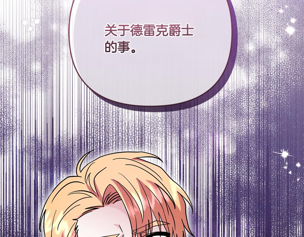 第35话 激怒108