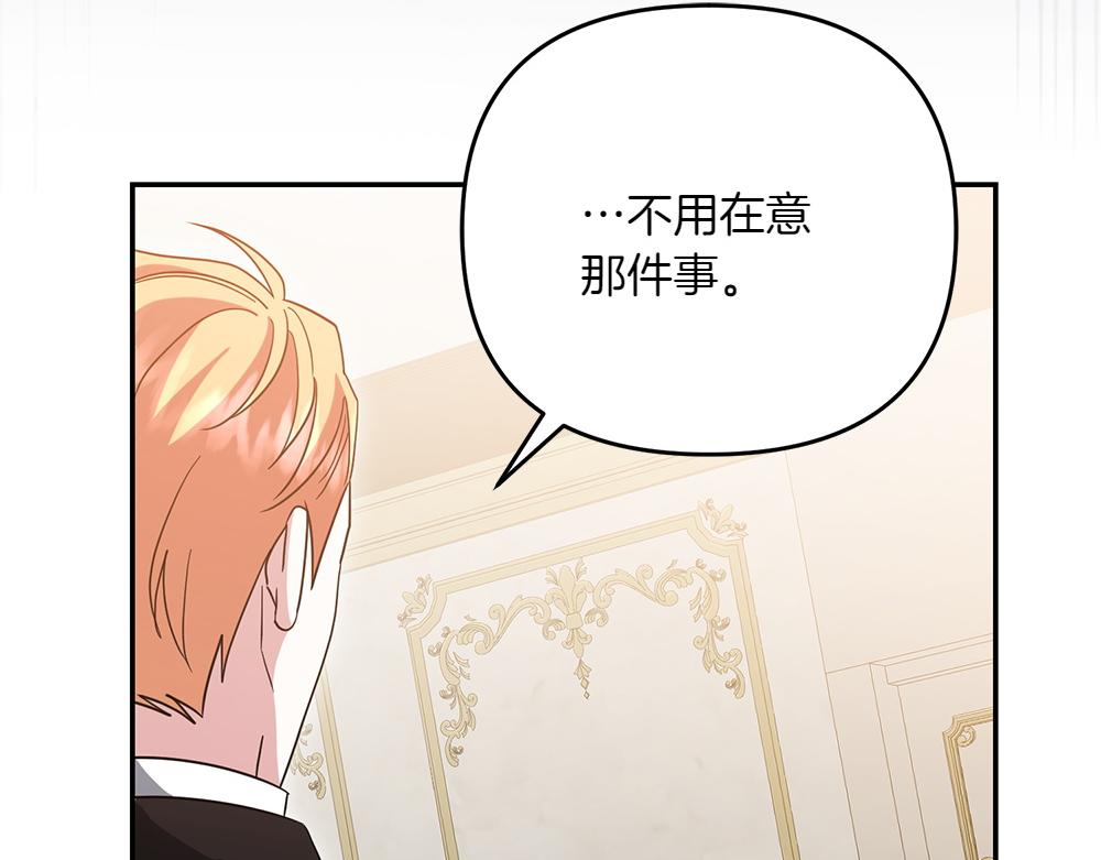 第35话 激怒112