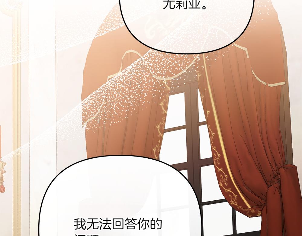 第35话 激怒148