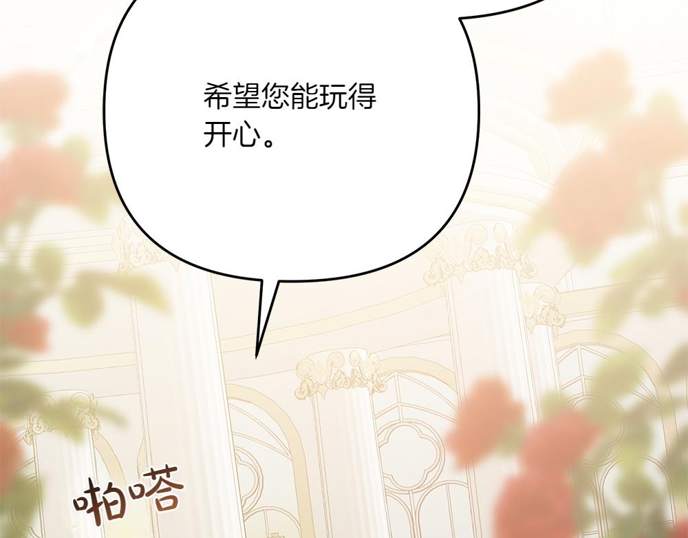 第35话 激怒180