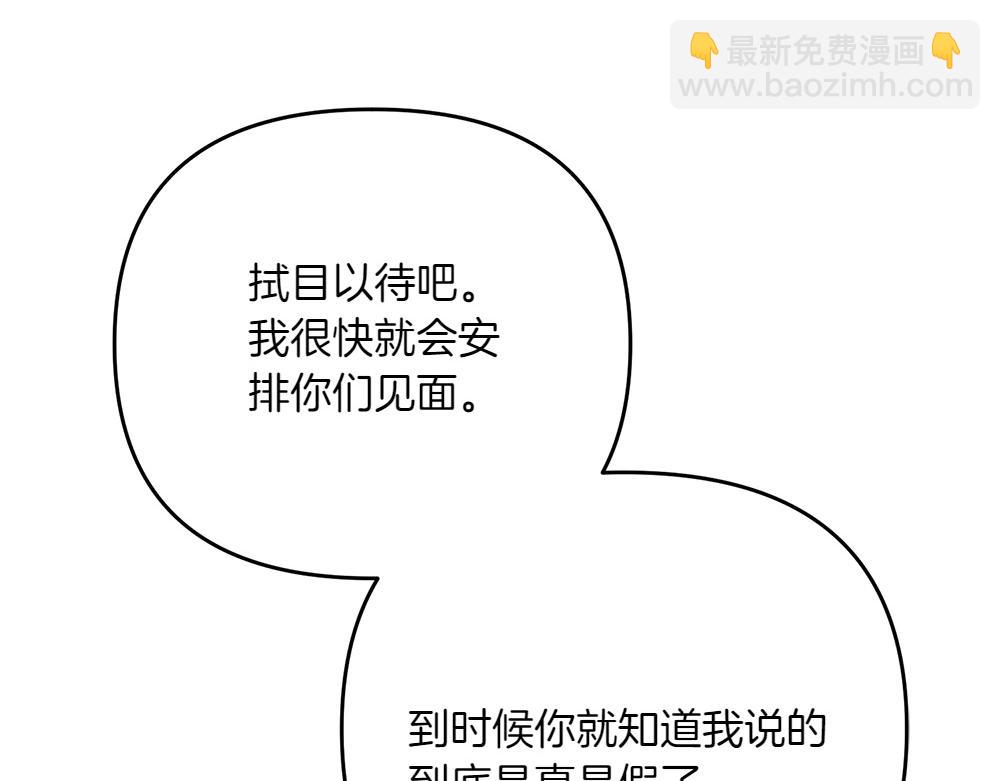 第35话 激怒73