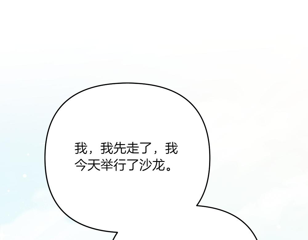 第36话 突然来访117