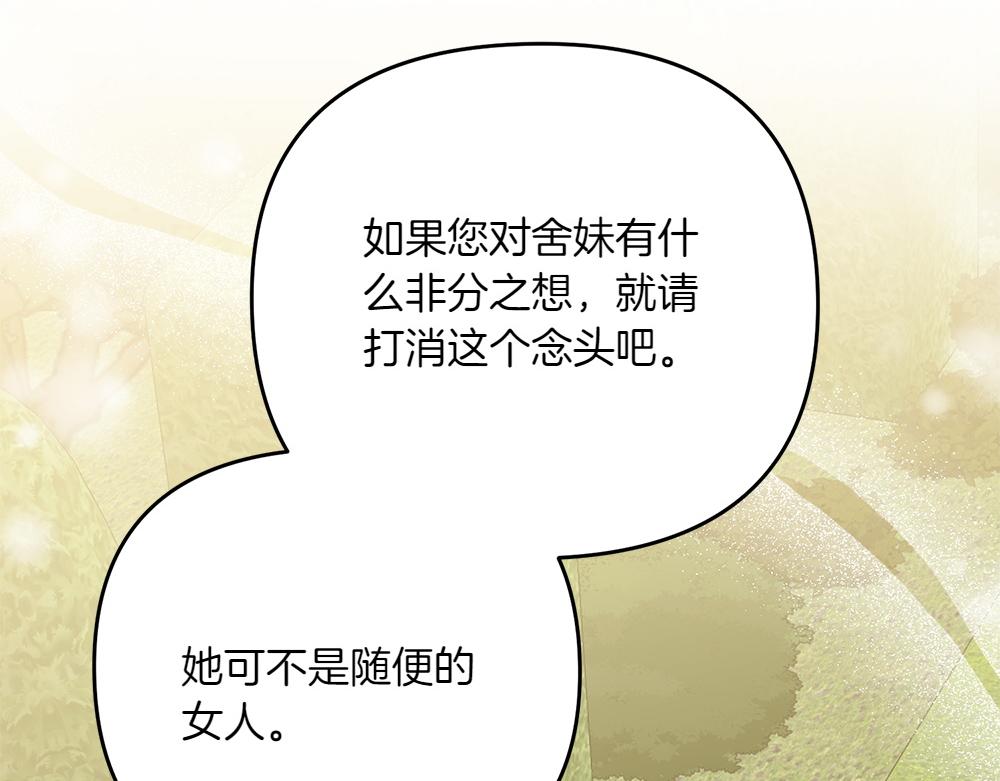 第36话 突然来访123