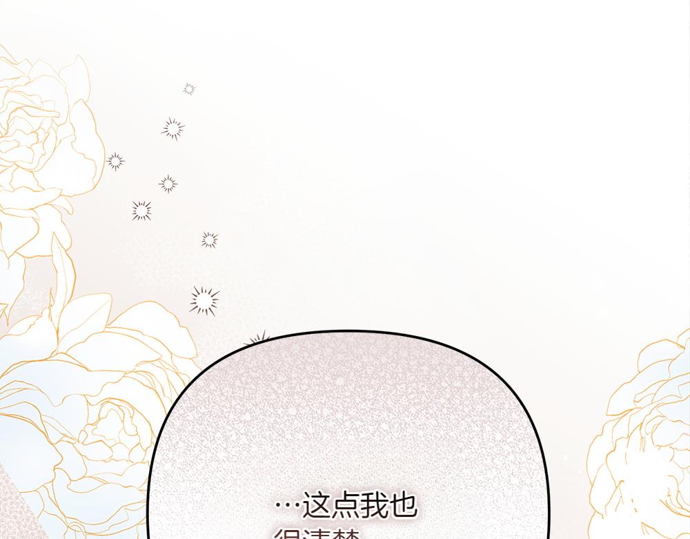 第36话 突然来访143
