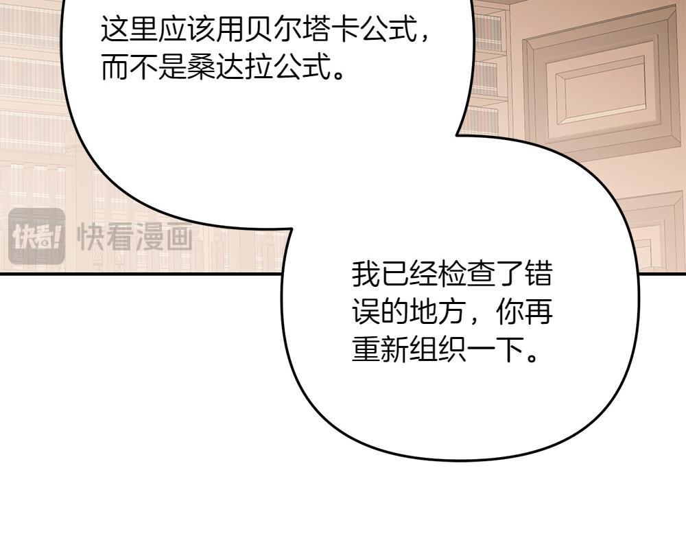 第36话 突然来访149