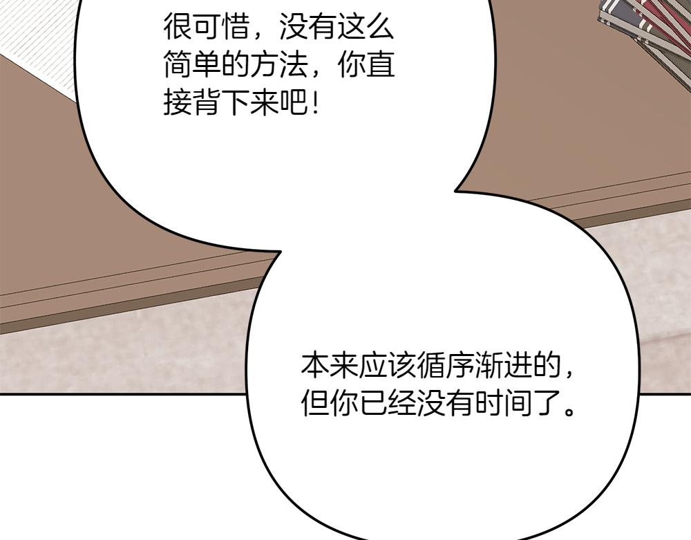 第36话 突然来访153