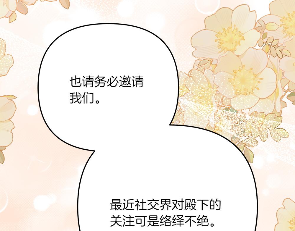 第36话 突然来访16