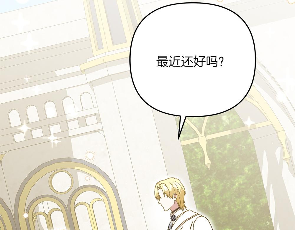 第36话 突然来访195