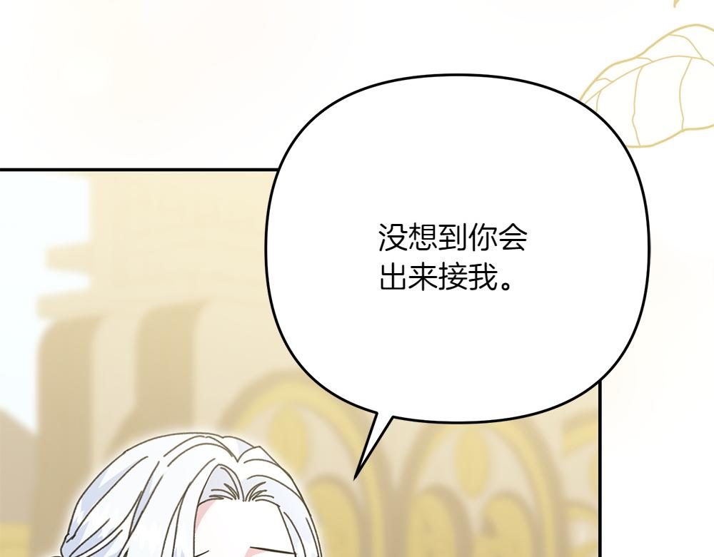 第36话 突然来访201