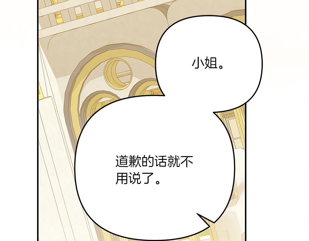 第36话 突然来访213