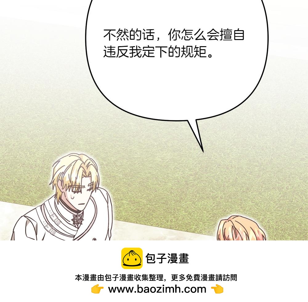 第36话 突然来访235