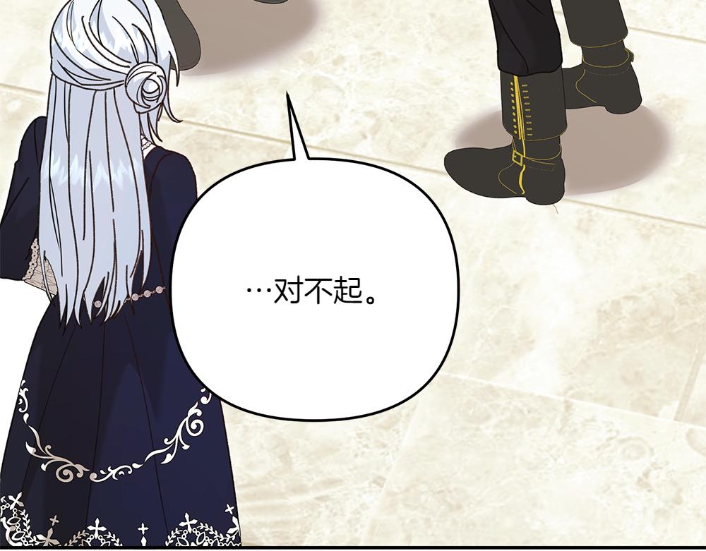 第36话 突然来访237