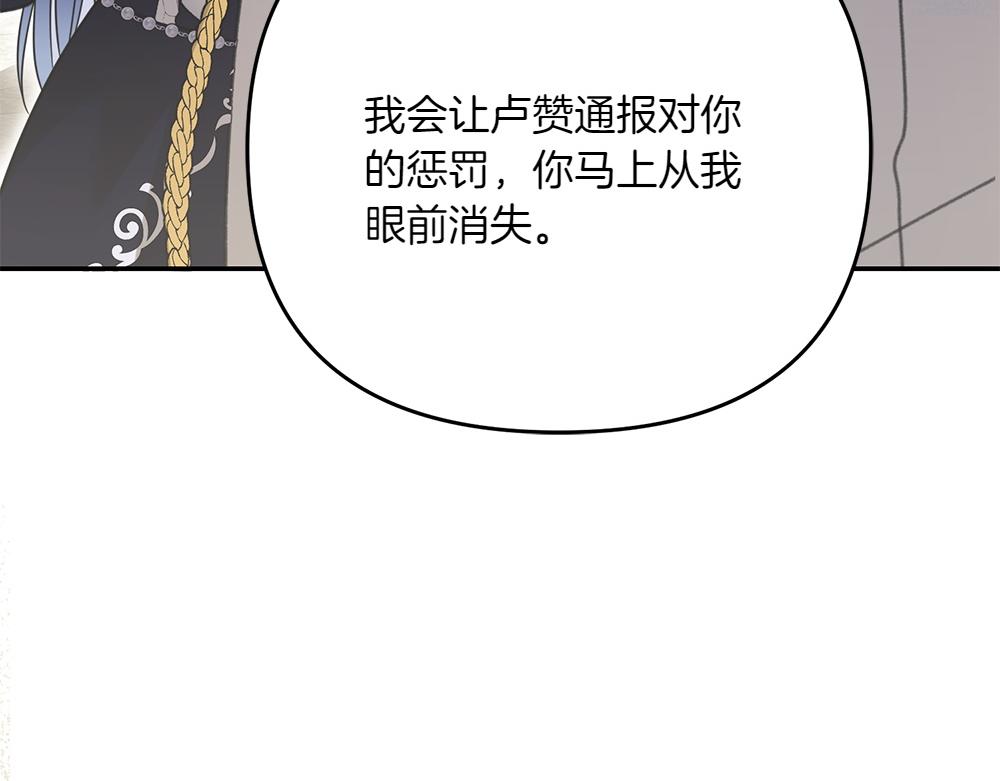 第36话 突然来访242
