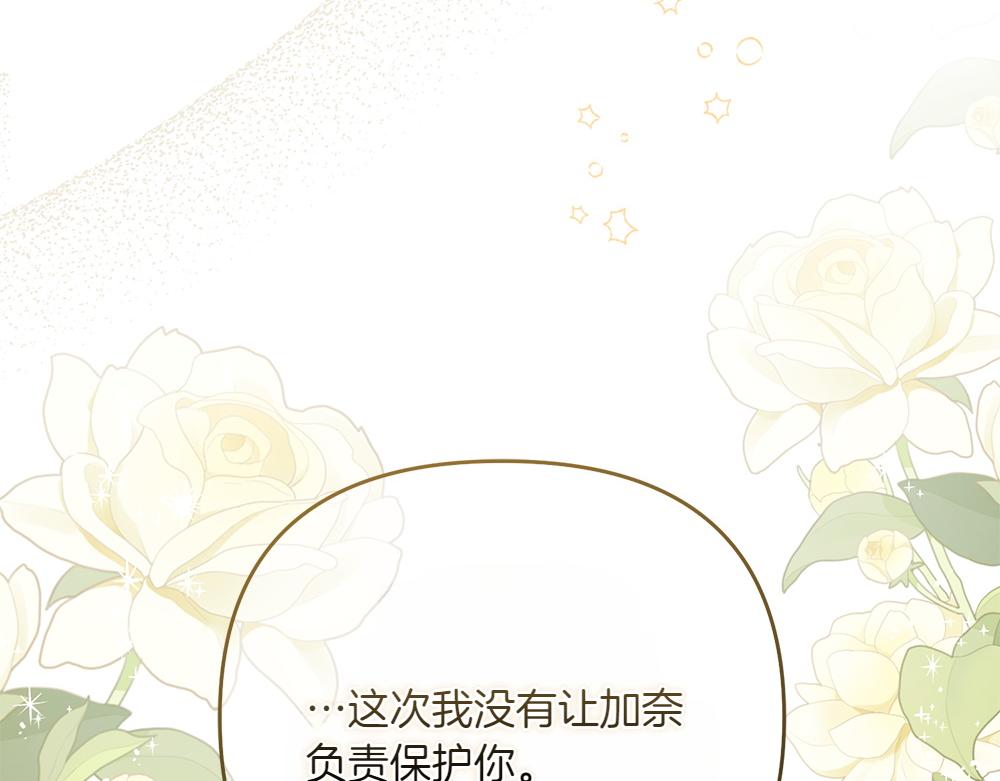 第36话 突然来访248