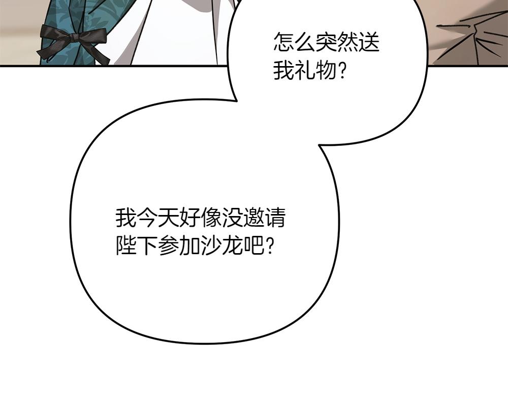 第36话 突然来访37