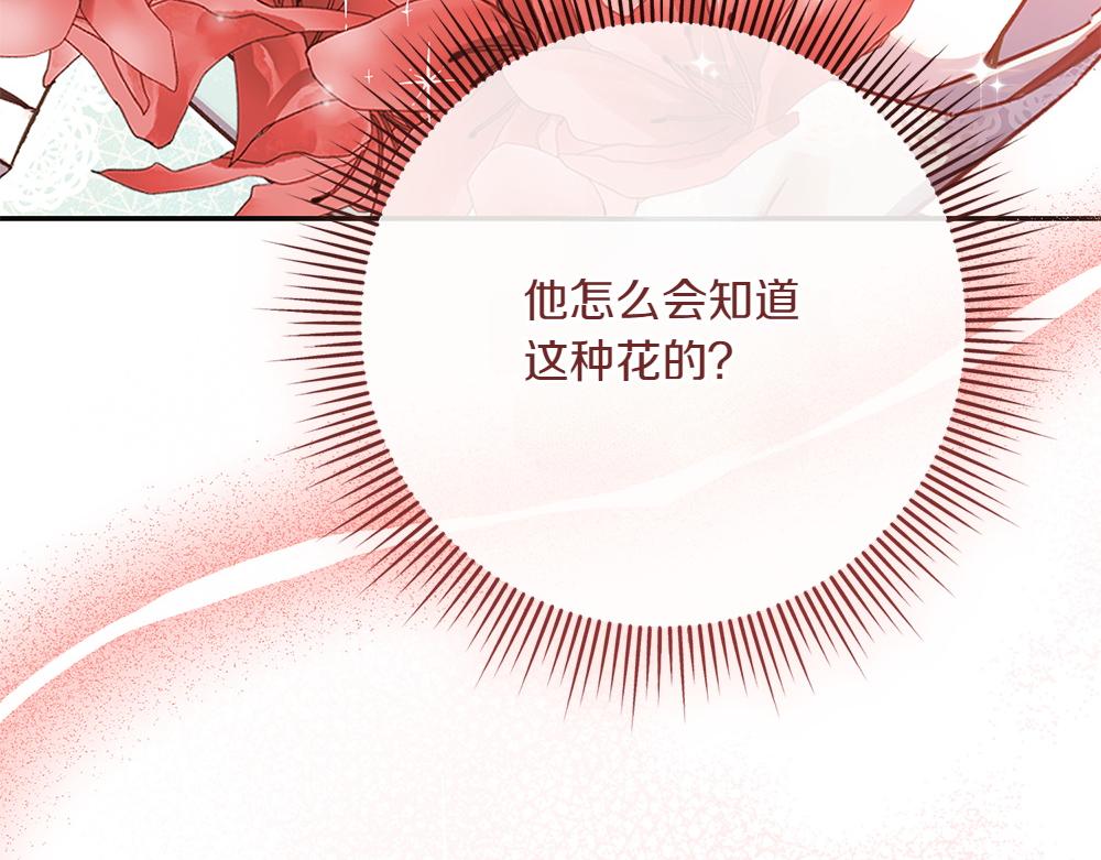 第36话 突然来访43
