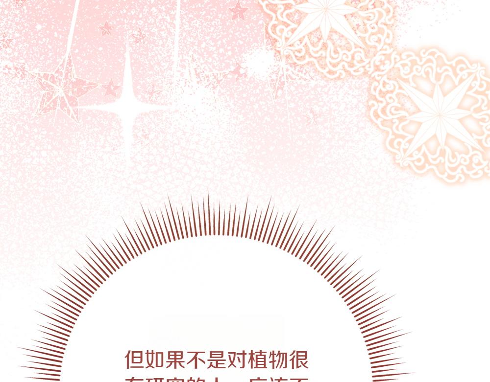 第36话 突然来访52