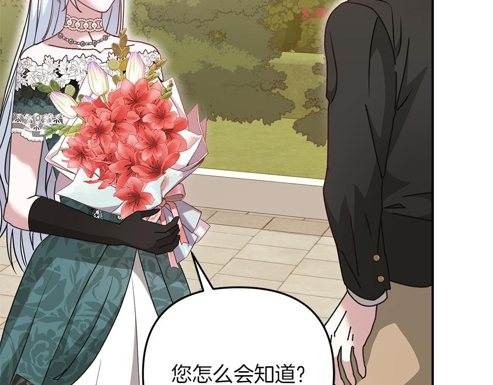 第36话 突然来访64
