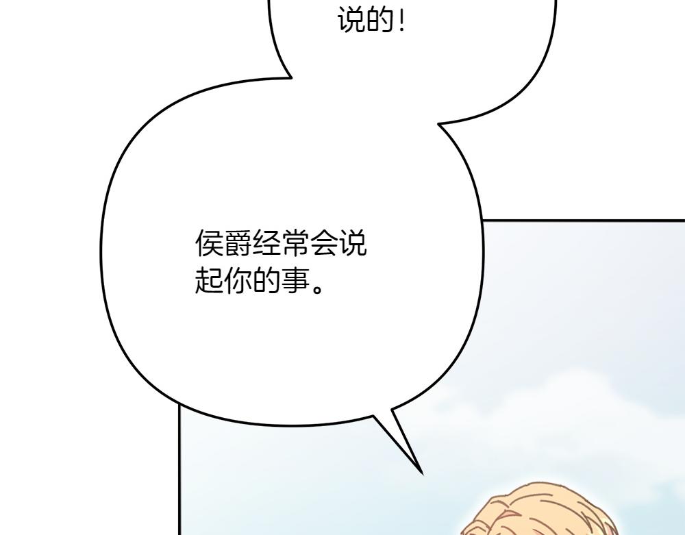 第36话 突然来访69
