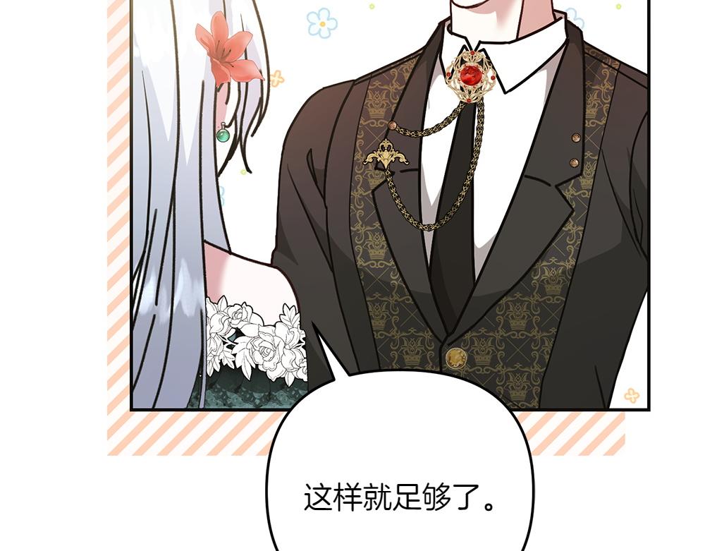 第36话 突然来访80