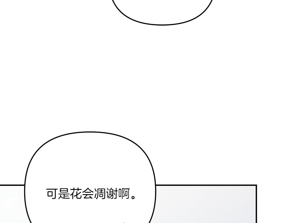 第36话 突然来访81