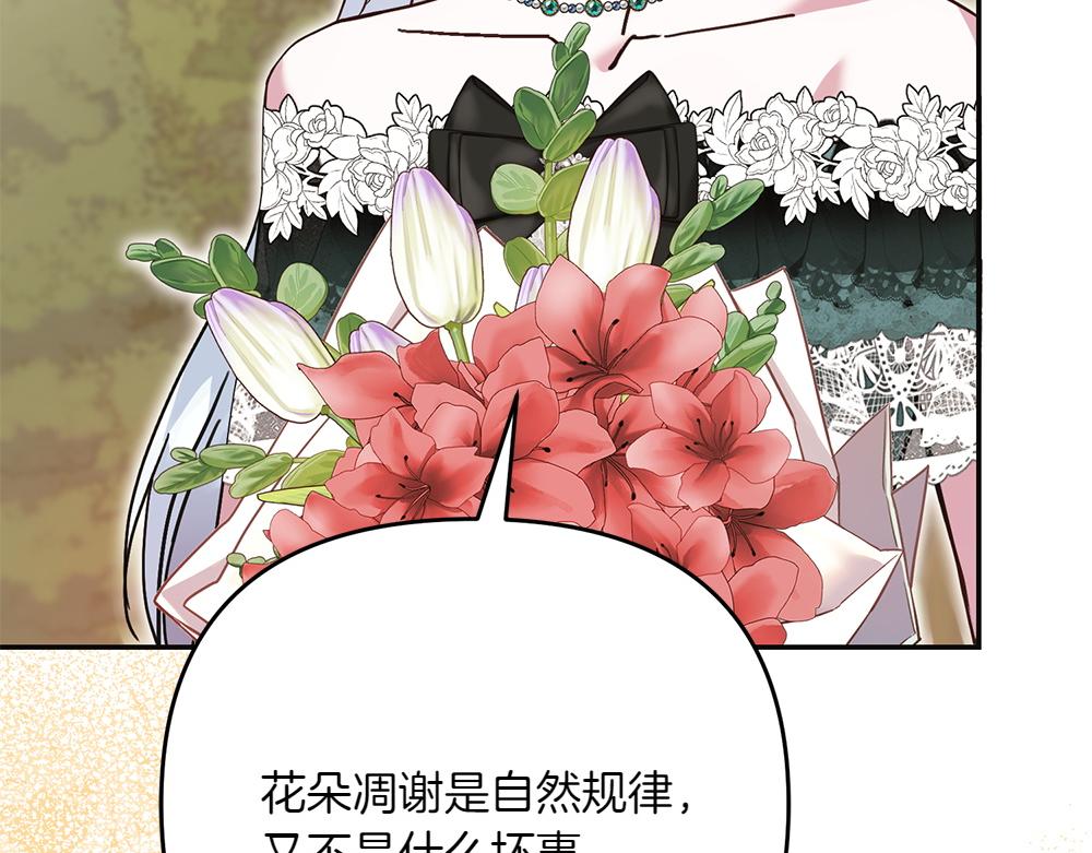 第36话 突然来访83