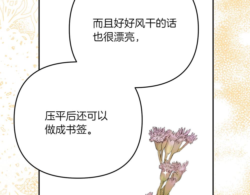 第36话 突然来访86