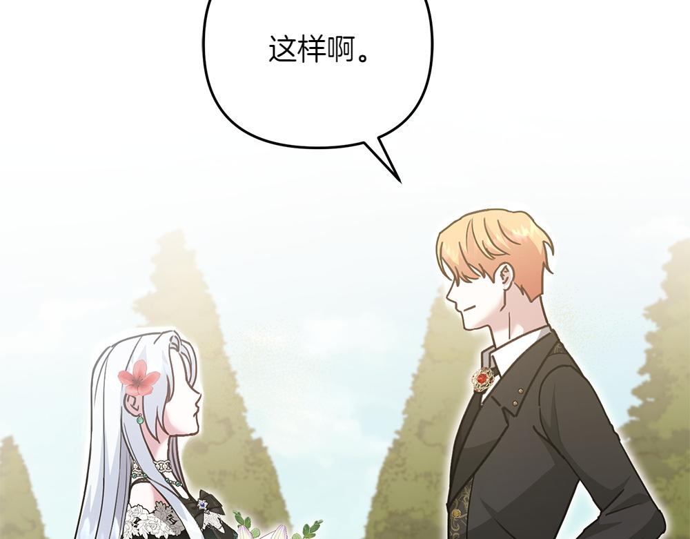 第36话 突然来访89