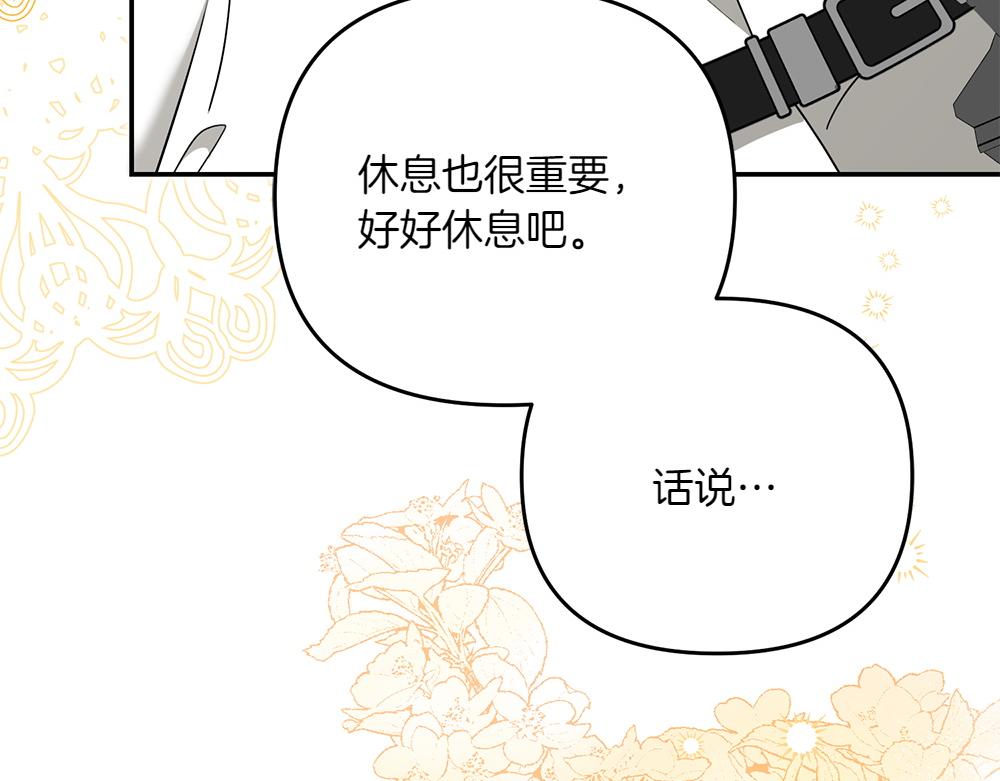 第39话 太子亲手教学43