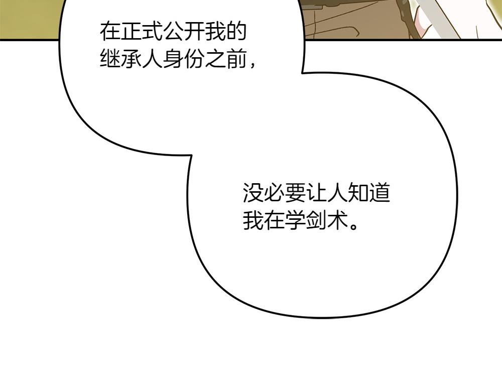 第39话 太子亲手教学51